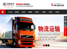 常德市中盛物流运输缩略图