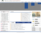 湖北大学本科招生办公室缩略图