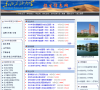 东北石油大学招生信息网缩略图