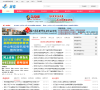 中山招考网缩略图
