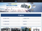 淄博泽实真空设备缩略图