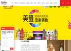 中山市卡施力顿建材缩略图