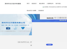 郑州市金水区中山中医门诊部缩略图