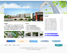 山东理工大学 招生在线缩略图