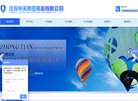 江苏中天航空装备缩略图