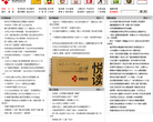 杭报在线缩略图