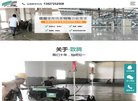 佛山市致腾地板工程官方网站缩略图
