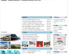 中铁十七局集团有限公司缩略图