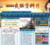 17173征途2专区缩略图