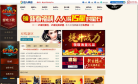 《征途2》官方网站缩略图