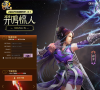 《征途》官方网站缩略图