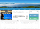 贵州省招标投标公共服务平台缩略图