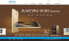 中兴手机官网缩略图