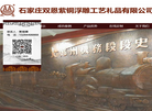 石家庄双恩紫铜浮雕工艺礼品缩略图
