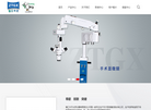 镇江中天光学仪器有限责任公司缩略图
