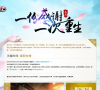 《择天记OL》官方网站缩略图