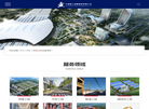 中通建工城建集团缩略图