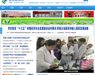 昭通新闻网缩略图
