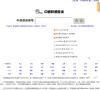 中通速递单号查询缩略图