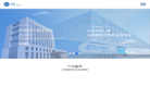 中通云仓科技企业网站缩略图
