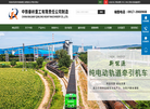 宝鸡中铁秦岭重工有限责任公司缩略图