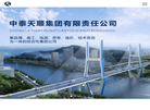 中泰天顺集团缩略图