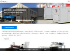 北京智拓博科技缩略图