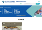 环球中铁西安医院缩略图