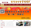 中天羊业缩略图