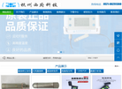 杭州西府科技缩略图