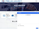 中泰智联认证中心缩略图
