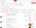 搜房网成都租房网缩略图