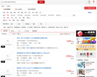 搜房网长春租房网缩略图