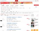搜房网长沙租房网缩略图