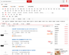 搜房网东莞租房网缩略图