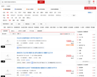 搜房网大连租房网缩略图