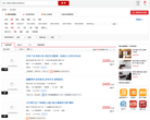搜房网佛山租房网缩略图
