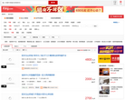 搜房网福州租房网缩略图