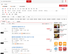 搜房网贵阳租房网缩略图