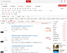 搜房网广州租房网缩略图