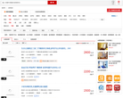 搜房网合肥租房网缩略图