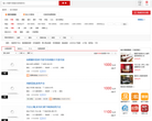 搜房网哈尔滨租房网缩略图