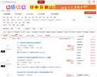 搜房网杭州租房网缩略图