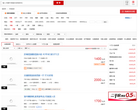 搜房网济南租房网缩略图