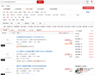 搜房网昆明租房网缩略图