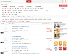 搜房网南京租房网缩略图