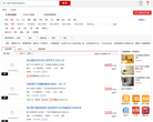 搜房网宁波租房网缩略图