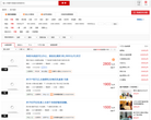 搜房网南宁租房网缩略图
