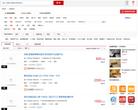 搜房网南通租房网缩略图