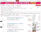 搜房网青岛租房网缩略图